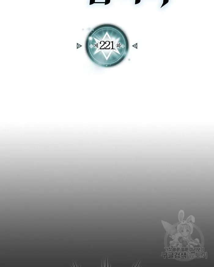 A Returner’s Magic Should Be Special Chapter 221.5 image 004_optimized